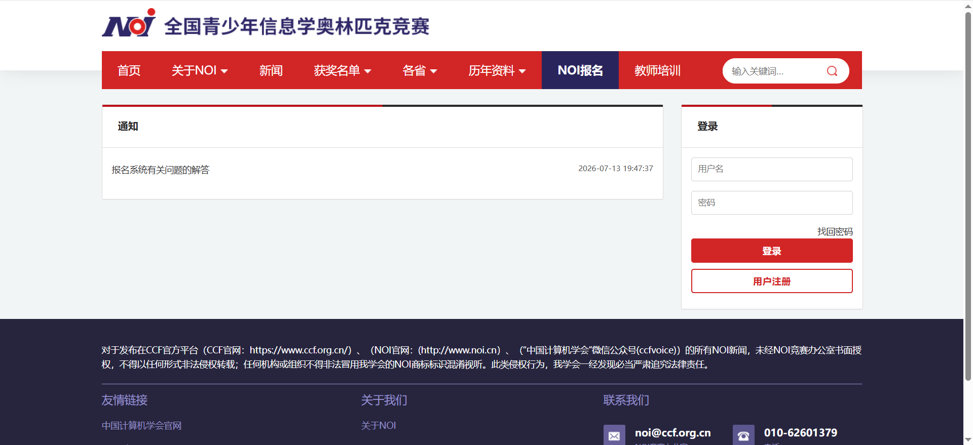网站首页